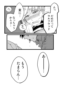 Page 7 of Angel's Delight