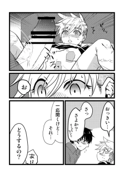 Page 8 of Angel's Delight