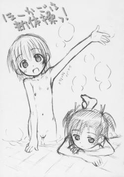 Page 2 of Ho-kago wa Shintaisou!