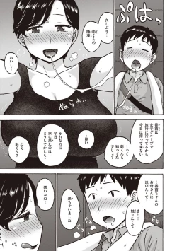 Page 123 of Nahosan
