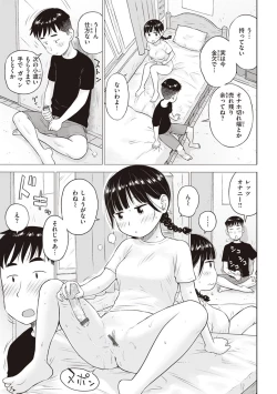 Page 29 of Nahosan