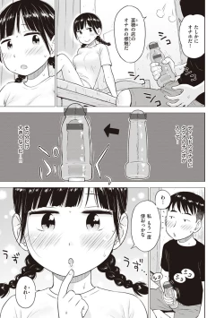 Page 31 of Nahosan