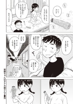 Page 40 of Nahosan
