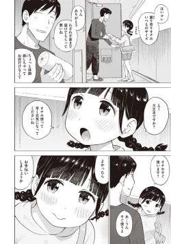 Page 42 of Nahosan