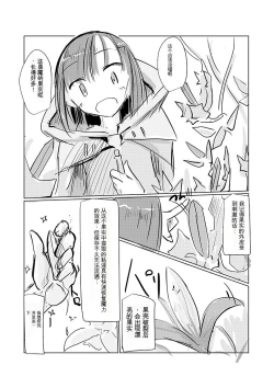 Page 2 of Inserting Foreign Objects into a Fantasy World