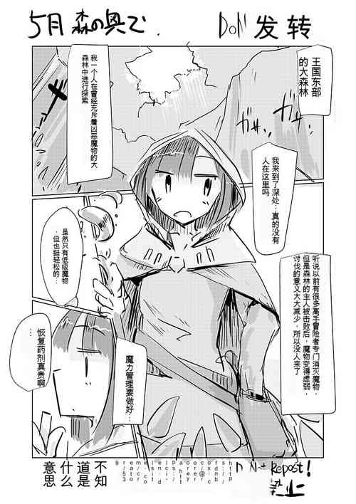 Download Inserting Foreign Objects into a Fantasy World