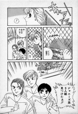 Page 118 of Campus Angel