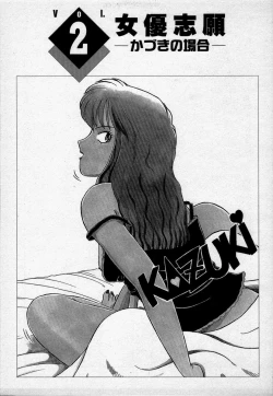 Page 26 of Campus Angel