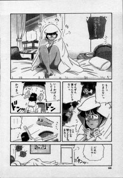 Page 69 of Campus Angel