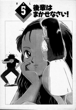 Page 86 of Campus Angel