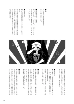 Page 30 of Chuuni Narite Ugomeki Sasayaku