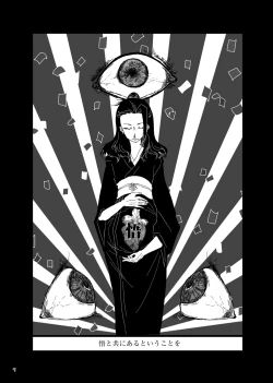 Page 8 of Chuuni Narite Ugomeki Sasayaku