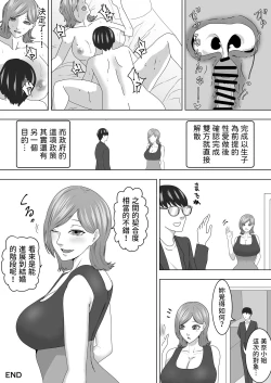 Page 22 of 別次元の少子化対策  中文翻譯