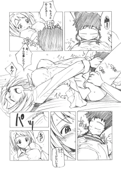 Page 12 of Poyopacho Mp