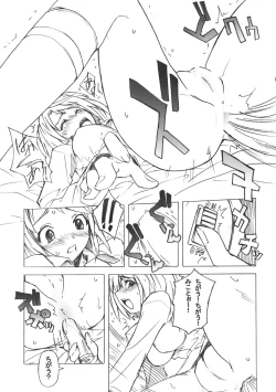 Page 16 of Poyopacho Mp