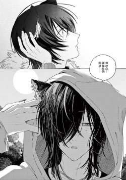 Page 34 of Fukujuu to Amagami | 服从与轻咬2 06-07