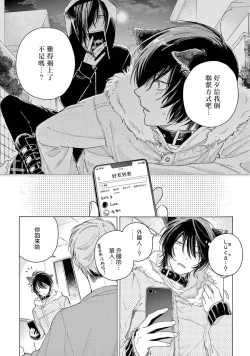 Page 39 of Fukujuu to Amagami | 服从与轻咬2 06-07