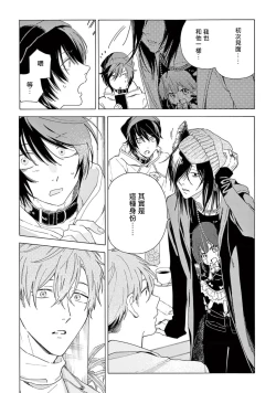 Page 48 of Fukujuu to Amagami | 服从与轻咬2 06-07