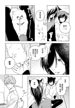 Page 52 of Fukujuu to Amagami | 服从与轻咬2 06-07