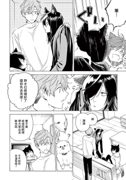 Page 55 of Fukujuu to Amagami | 服从与轻咬2 06-07