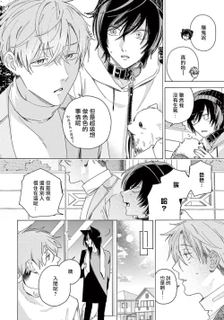 Page 57 of Fukujuu to Amagami | 服从与轻咬2 06-07