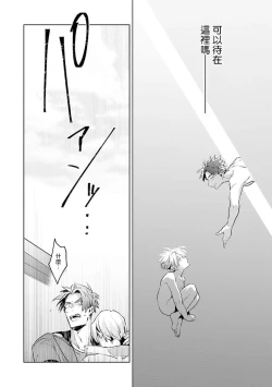 Page 127 of Uragirimono no Love Song | 叛徒的情歌1-6