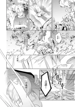 Page 133 of Uragirimono no Love Song | 叛徒的情歌1-6