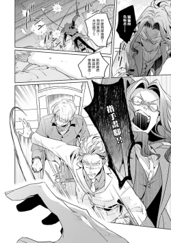 Page 160 of Uragirimono no Love Song | 叛徒的情歌1-6