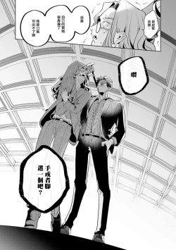 Page 165 of Uragirimono no Love Song | 叛徒的情歌1-6