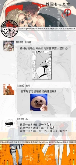 Page 221 of Uragirimono no Love Song | 叛徒的情歌1-6