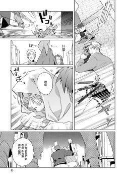 Page 42 of Uragirimono no Love Song | 叛徒的情歌1-6