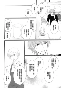 Page 100 of Takane no Hana wa, Midasaretai | 高嶺之花、意乱情迷 01-07