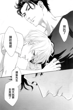 Page 147 of Takane no Hana wa, Midasaretai | 高嶺之花、意乱情迷 01-07