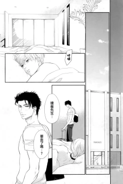 Page 159 of Takane no Hana wa, Midasaretai | 高嶺之花、意乱情迷 01-07