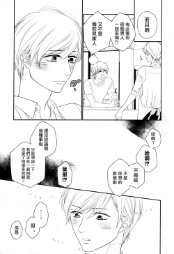 Page 16 of Takane no Hana wa, Midasaretai | 高嶺之花、意乱情迷 01-07