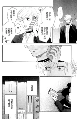 Page 178 of Takane no Hana wa, Midasaretai | 高嶺之花、意乱情迷 01-07