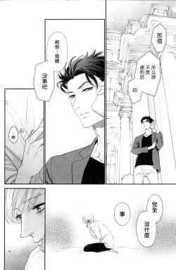 Page 182 of Takane no Hana wa, Midasaretai | 高嶺之花、意乱情迷 01-07