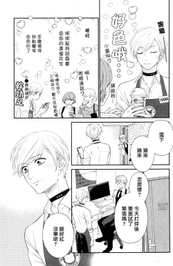 Page 187 of Takane no Hana wa, Midasaretai | 高嶺之花、意乱情迷 01-07