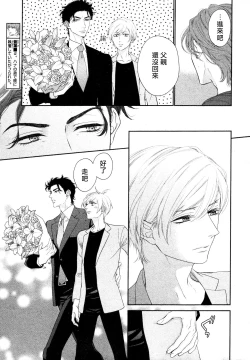 Page 33 of Takane no Hana wa, Midasaretai | 高嶺之花、意乱情迷 01-07