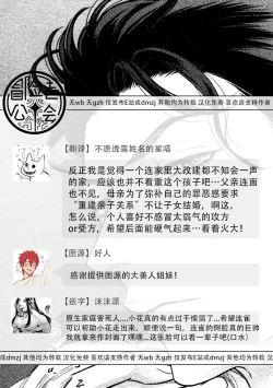 Page 57 of Takane no Hana wa, Midasaretai | 高嶺之花、意乱情迷 01-07