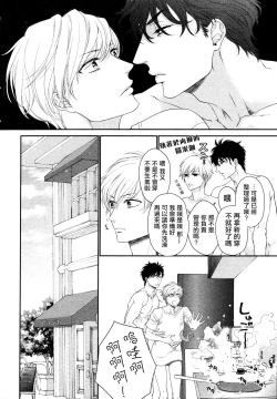 Page 7 of Takane no Hana wa, Midasaretai | 高嶺之花、意乱情迷 01-07