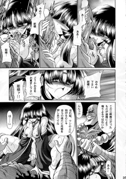 Page 34 of Beni Ninpouchou Chi no Kan