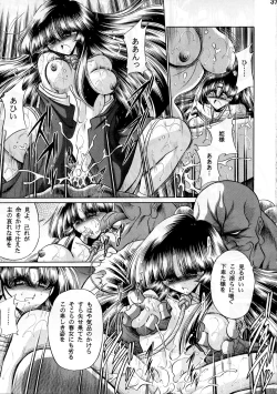 Page 36 of Beni Ninpouchou Chi no Kan