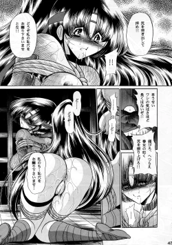 Page 42 of Beni Ninpouchou Chi no Kan