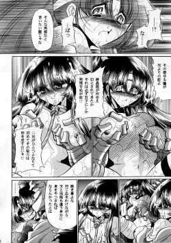 Page 51 of Beni Ninpouchou Chi no Kan