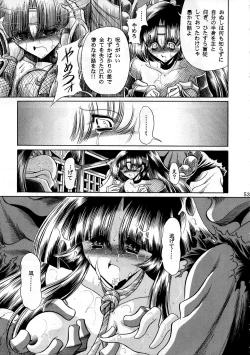 Page 52 of Beni Ninpouchou Chi no Kan