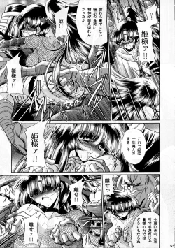 Page 54 of Beni Ninpouchou Chi no Kan