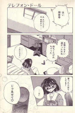 Page 104 of Happy Toy