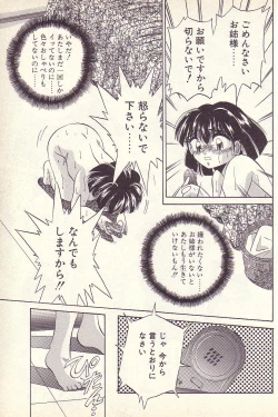 Page 112 of Happy Toy