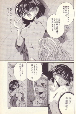 Page 120 of Happy Toy